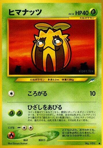 Sunkern 003/113