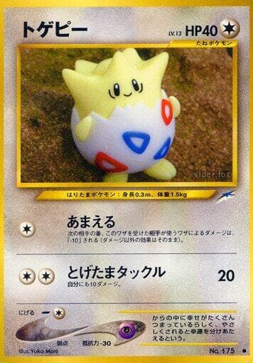 Togepi 088/113