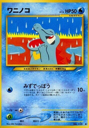 Totodile 028/113