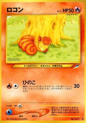 Vulpix 014/113