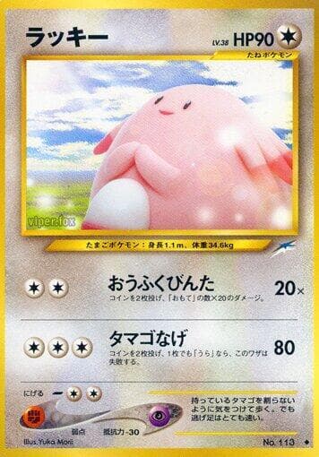 Chansey 092/113