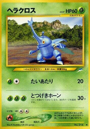 Heracross 009/113