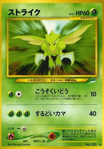 Scyther 007/113