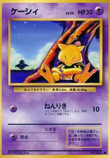 Abra 043/102