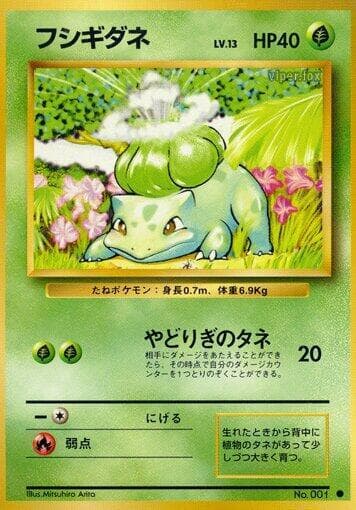 Bulbasaur 001/102