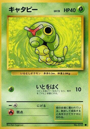 Caterpie 002/102