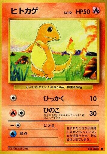 Charmander 014/102