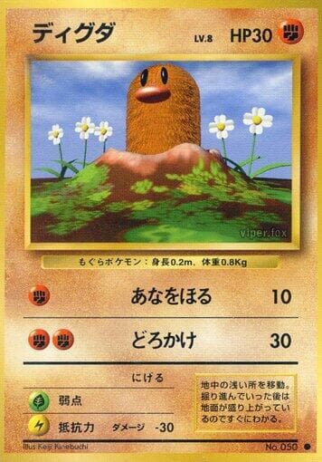 Diglett 052/102
