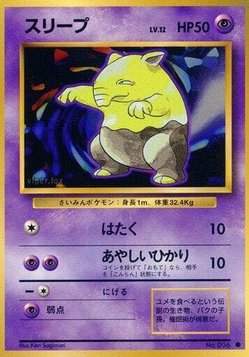 Drowzee 045/102