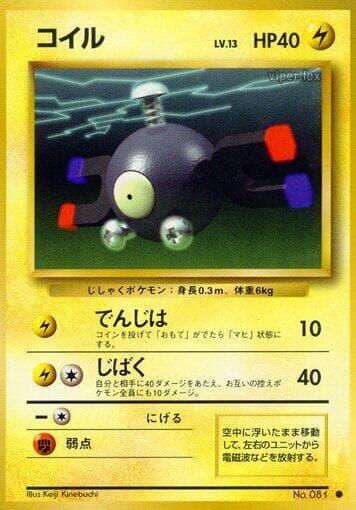 Magnemite 036/102