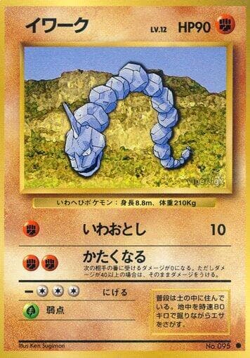 Onix 054/102