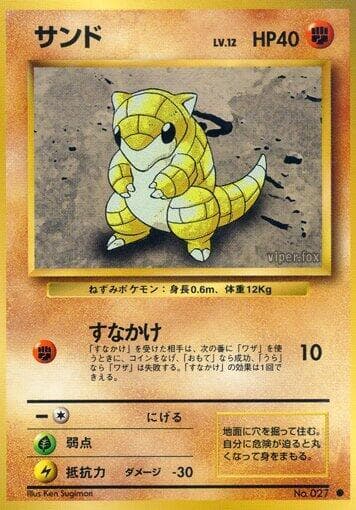 Sandshrew 051/102