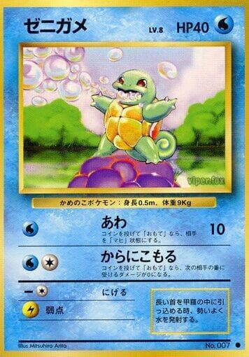 Squirtle 023/102
