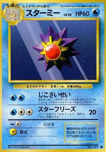 Starmie 026/102