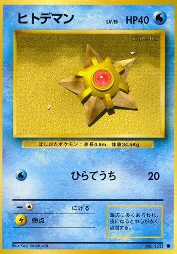 Staryu 025/102