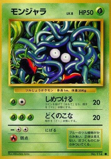 Tangela 007/102