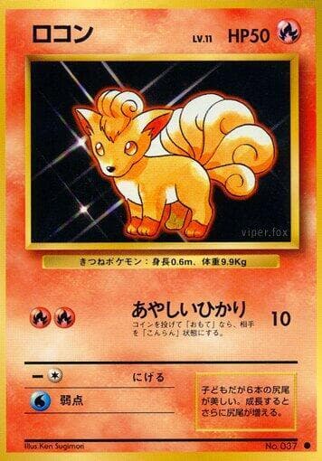 Vulpix 015/102