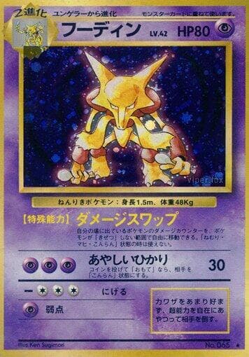Alakazam 049/102