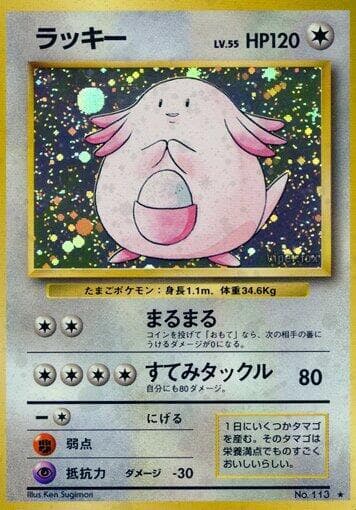 Chansey 068/102