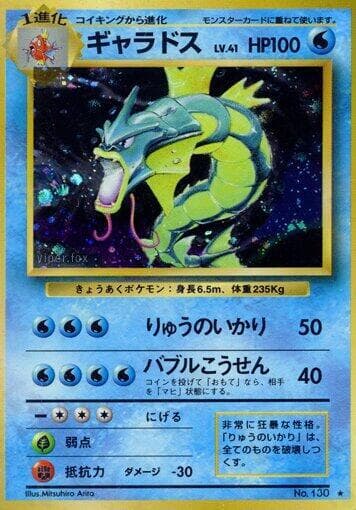 Gyarados 034/102