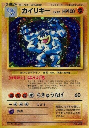 Machamp 057/102