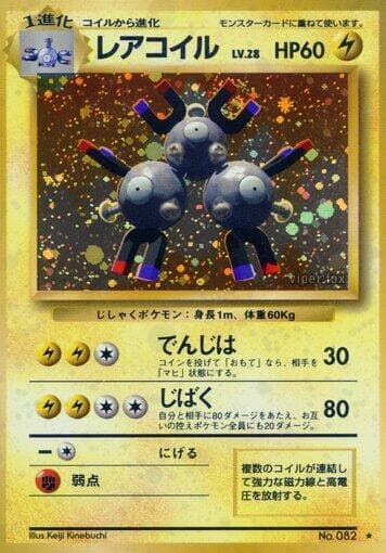 Magneton 039/102