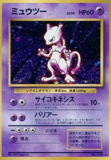 Mewtwo 050/102