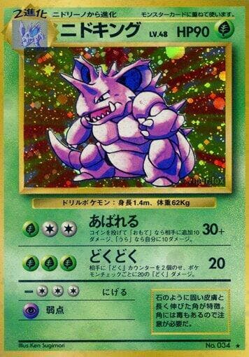 Nidoking 013/102