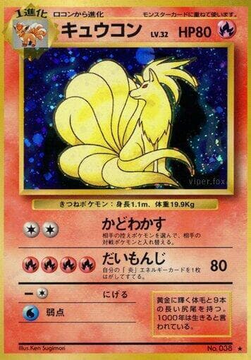 Ninetales 022/102