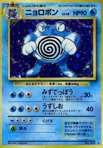Poliwrath 033/102