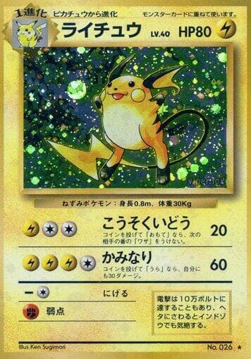 Raichu 038/102