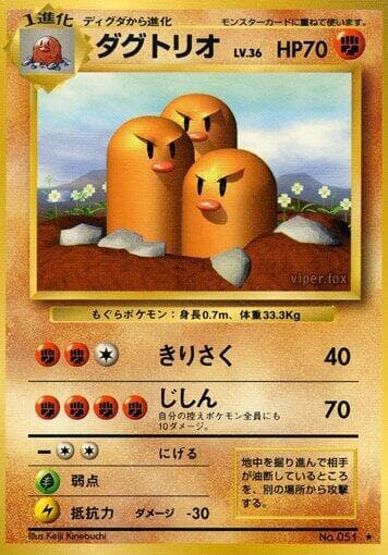 Dugtrio 056/102