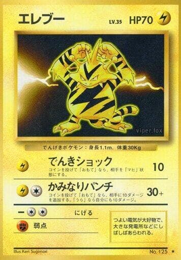 Electabuzz 041/102