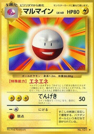 Electrode 040/102