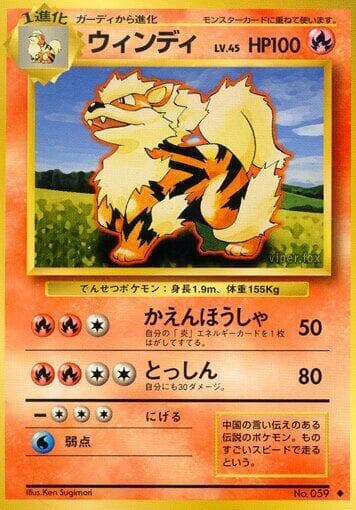Arcanine 019/102