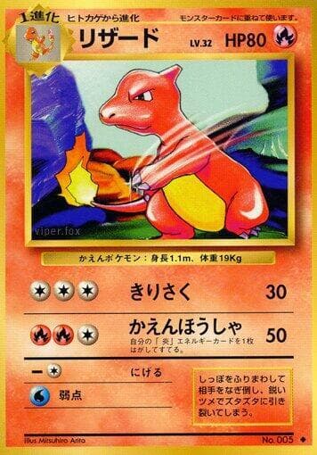 Charmeleon 017/102