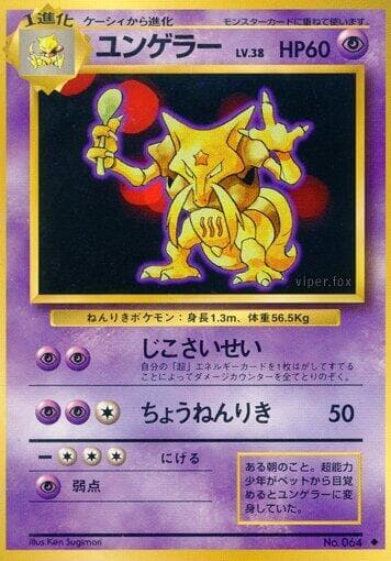 Kadabra 046/102