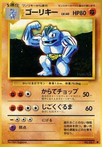 Machoke 055/102