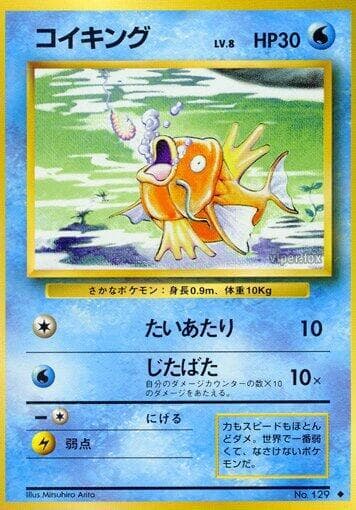 Magikarp 031/102
