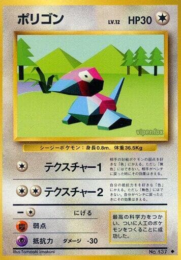 Porygon 064/102