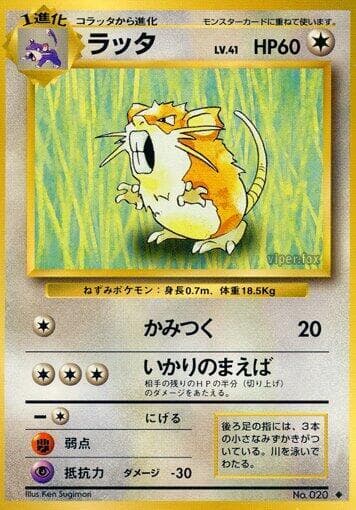 Raticate 062/102