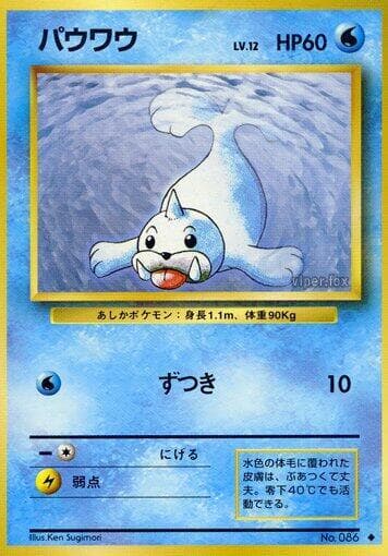 Seel 029/102