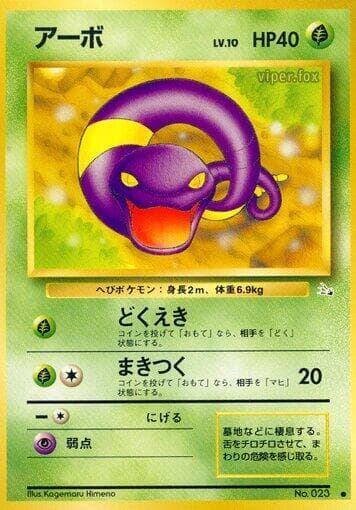 Ekans 001/48