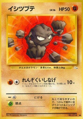 Geodude 034/48