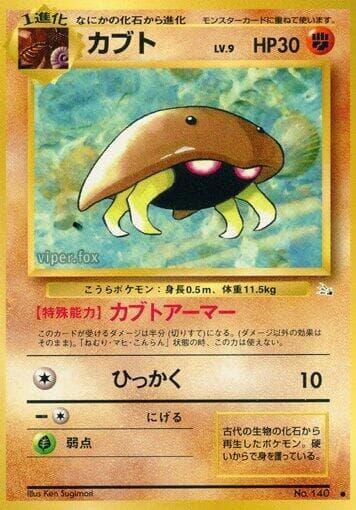 Kabuto 035/48