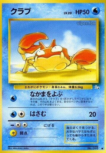 Krabby 013/48