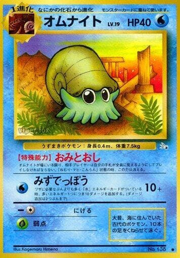 Omanyte 015/48