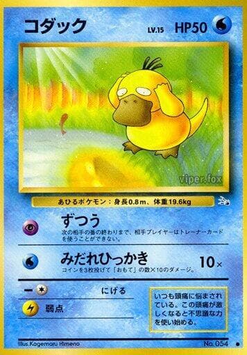 Psyduck 010/48