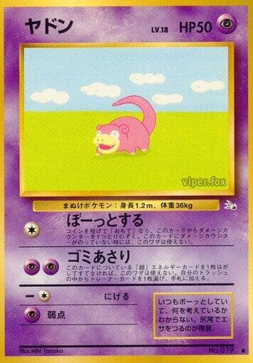 Slowpoke 027/48