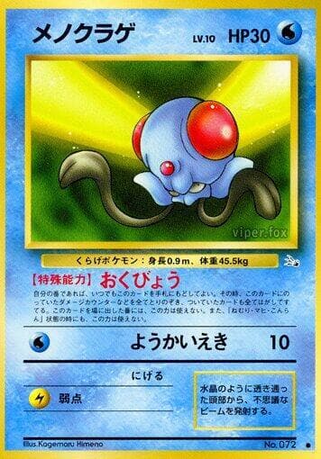 Tentacool 011/48